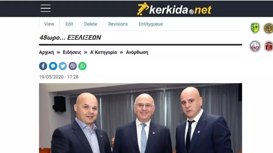 (ΑΝΟ) Ενημέρωση για τις επαφές με παίκτες