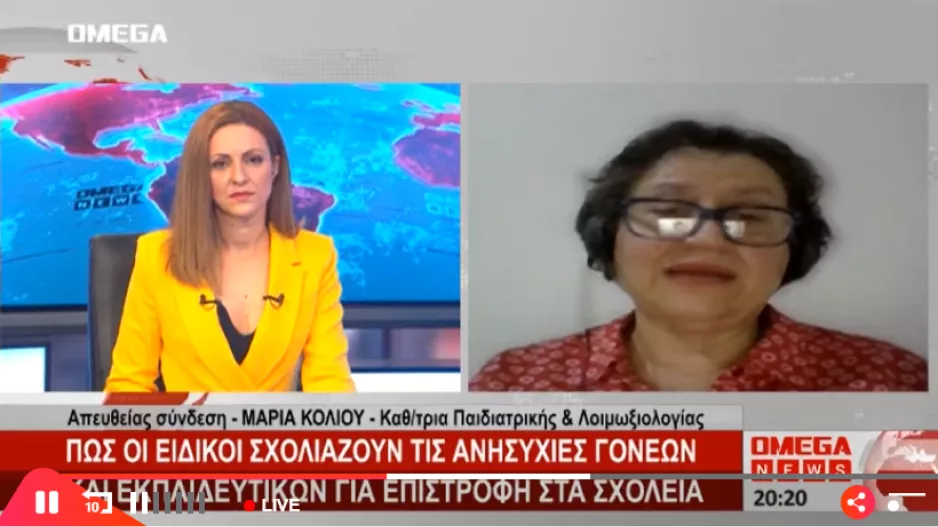 "Πάμε πολύ καλά, ανοίγουμε με αυστηρές προϋποθέσεις" (Δρ. Μαρία Κολιού) 