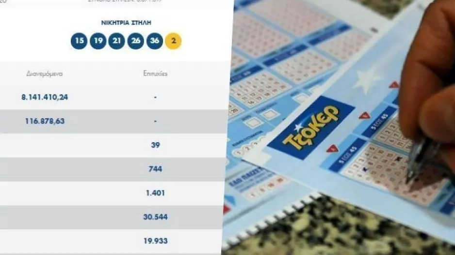 Νέο διπλό τζακ ποτ στο Τζόκερ -Πόσα μοιράζει στην επόμενη κλήρωση
