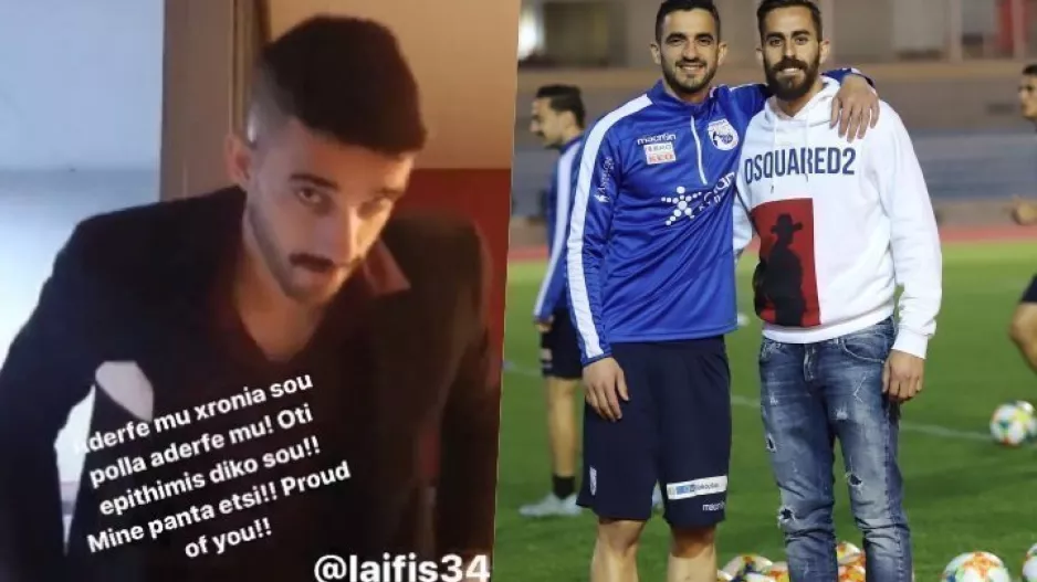 Θα “κλάψεις” με τις ευχές του Χάμπου στο Λαΐφη! (βίντεο)