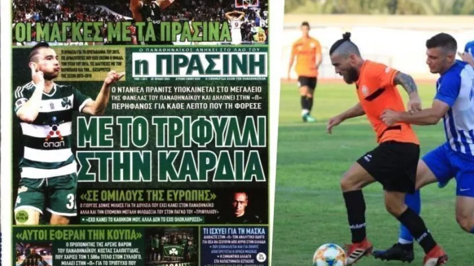 ΠΡΑΝΙΤΣ: «Μου ερχόταν το ερώτημα "πως μπορούν συνέχεια να παίρνουν νίκες στα τελευταία λεπτά;"»