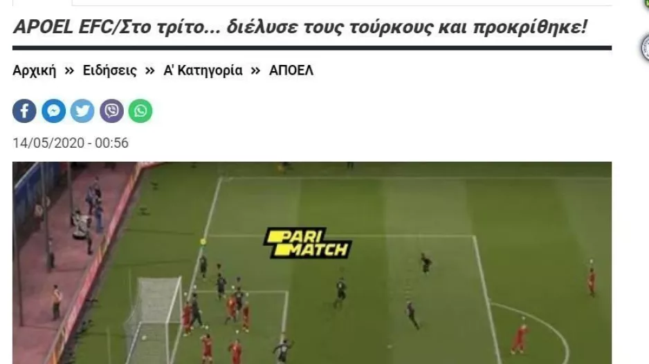 Ο τούρκος περιγράφει την πεντάρα του ΑΠΟΕΛ! 