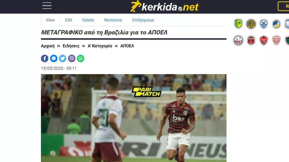 ΕΔΩ ο Ράφαελ Σάντος 
