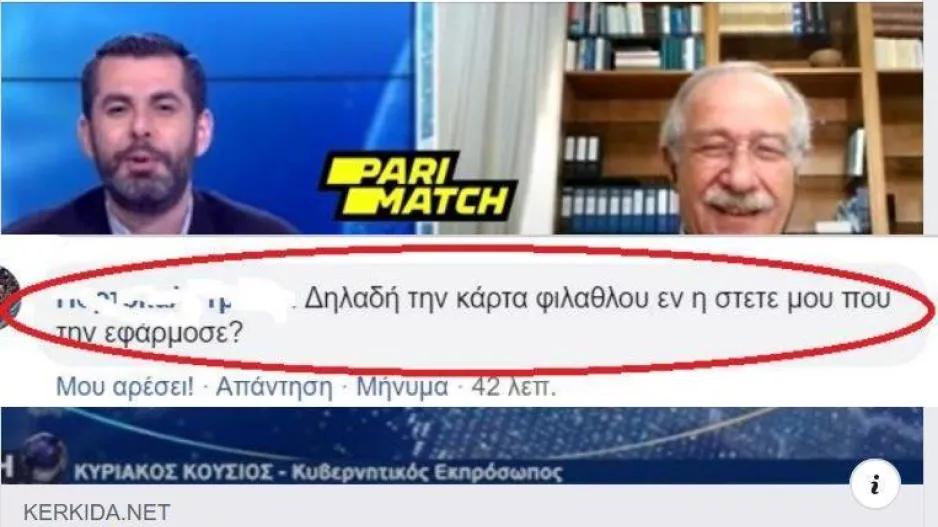 Τώρα ΟΧΙ στην ανάμειξη για την ΚΑΡΤΑ η... στετέ μου;;;/ΕΠΙΚΗ ΑΤΑΚΑ