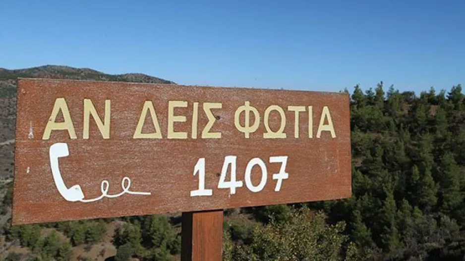 Σε επίπεδο "Κόκκινου Συναγερμού" ο κίνδυνος έκρηξης δασικών πυρκαγιών