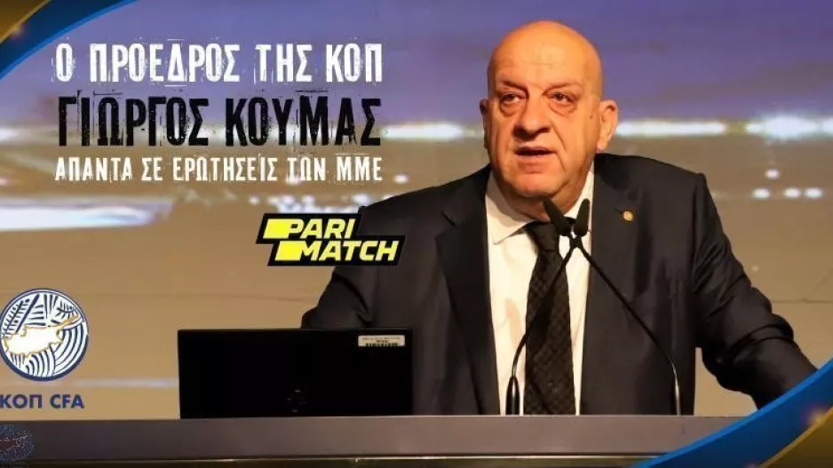 Οι απαντήσεις του Προέδρου της ΚΟΠ στις ερωτήσεις των ΜΜΕ/1ο ΜΕΡΟΣ