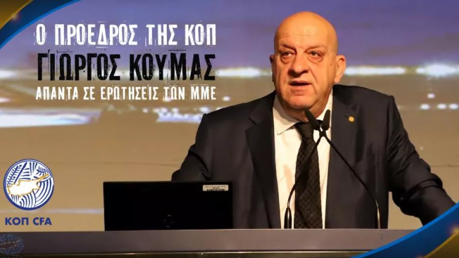 3ο ΜΕΡΟΣ/Οι απαντήσεις του Προέδρου της ΚΟΠ στις ερωτήσεις των ΜΜΕ