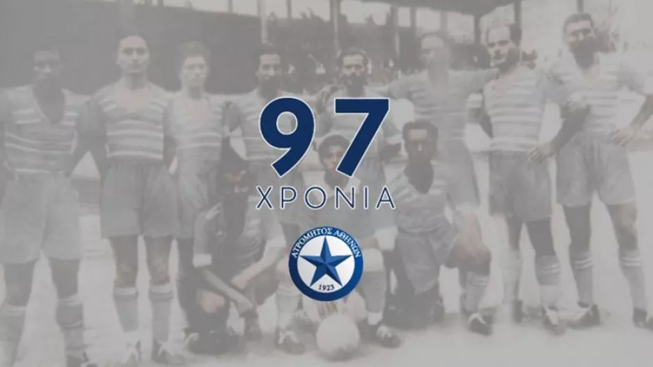 «Χρόνια πολλά Ατρόμητε»