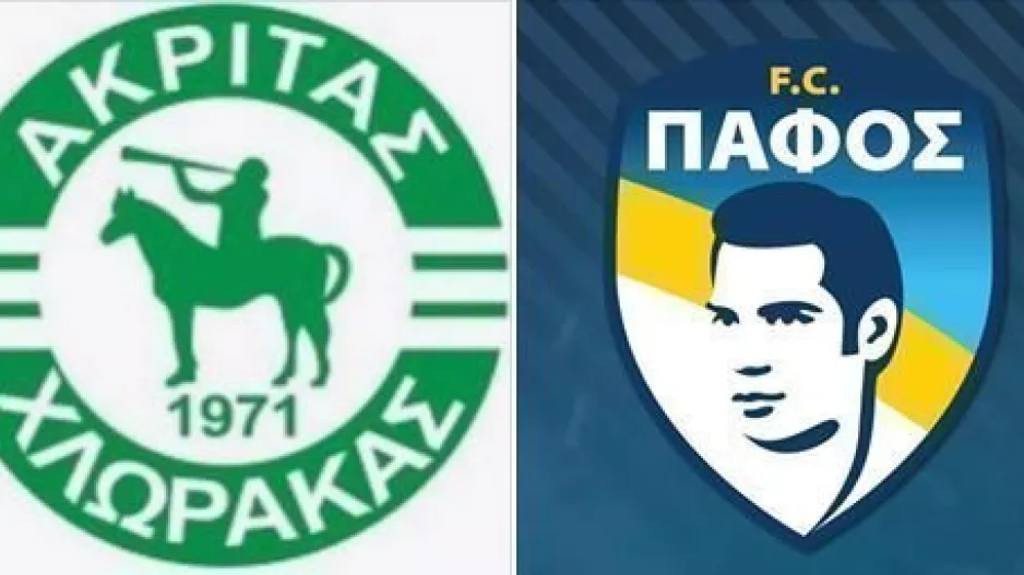 Συνάντηση και... συνεργασία! (Ανακοίνωση)