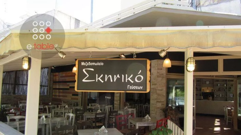 ΑΠΟΦΑΣΕΙΣ...