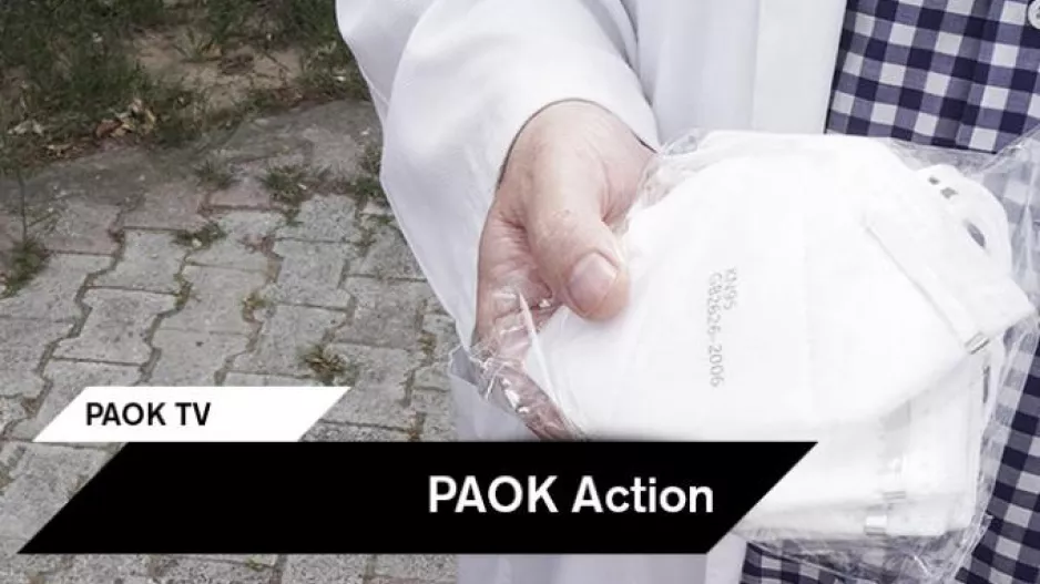 Ο ΠΑΟΚ δίπλα στο Ψυχιατρικό Νοσοκομείο Θεσσαλονίκης (βίντεο)