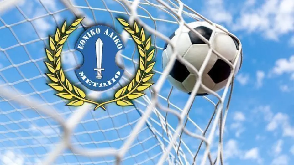 ΑΝΑΚΟΙΝΩΣΗ ΕΛΑΜ για την απόφαση διακοπής της δράσης