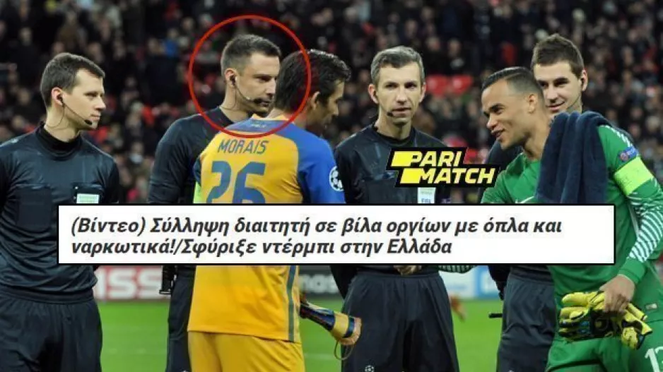 ΣΦΥΡΙΞΕ... ΑΠΟΕΛ και ΚΥΠΡΟ/Κατηγορείται για πορνεία, όπλα, ναρκωτικά (φώτος)