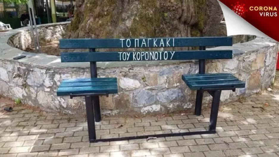 Έκοψαν παγκάκι στη μέση για να τηρούνται οι αποστάσεις