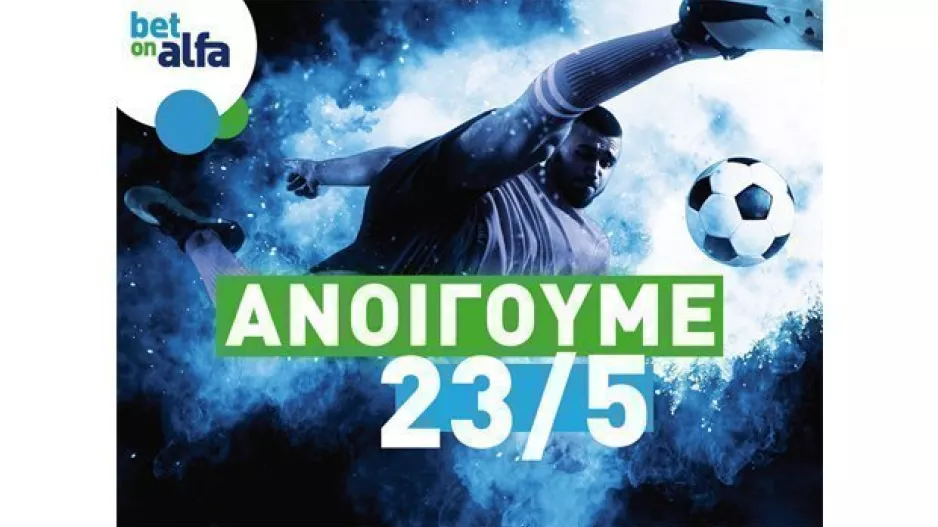 Σας περιμένουμε ξανά στα πρακτορεία της Bet On Alfa από τις 23 Μαΐου 