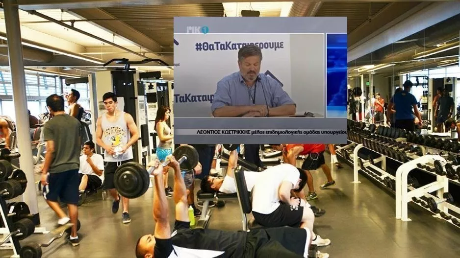 Απάντηση ΚΩΣΤΡΙΚΗ για τις αντιδράσεις-Γυμναστήρια