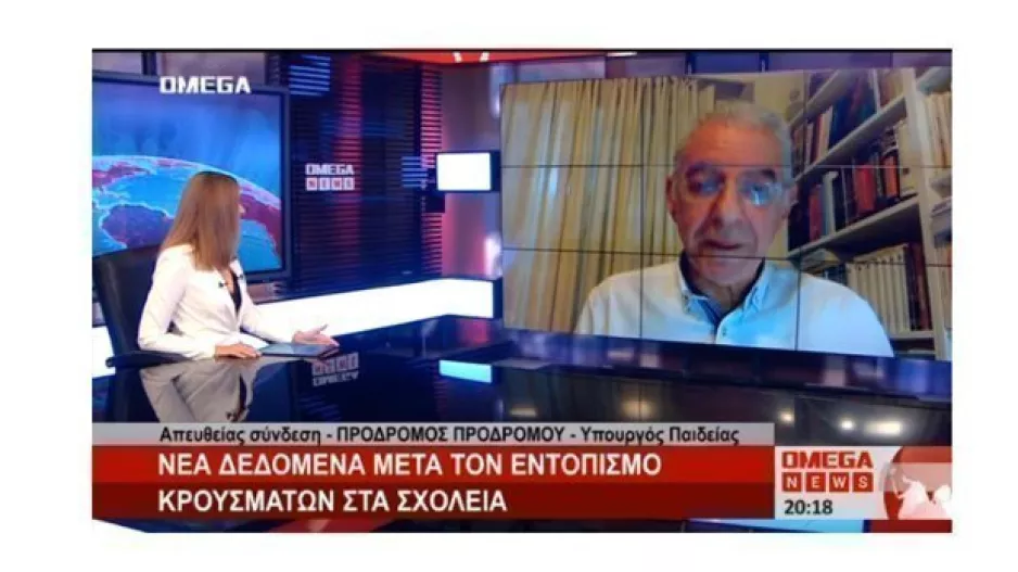 ΥΠΟΥΡΓΟΣ για κρούσματα σε σχολεία: "Ευτυχώς που έχει διαπιστωθεί..."