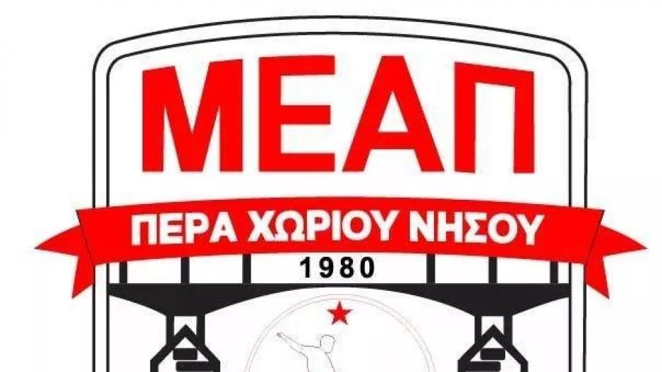 "Υποστηρίζουμε την διακοπή"