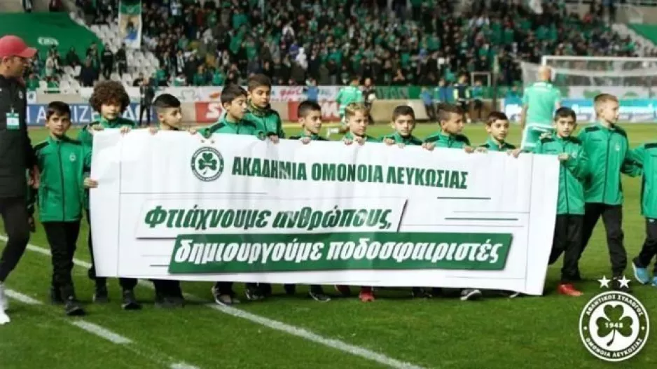 Ομόνοια/Ακαδημία