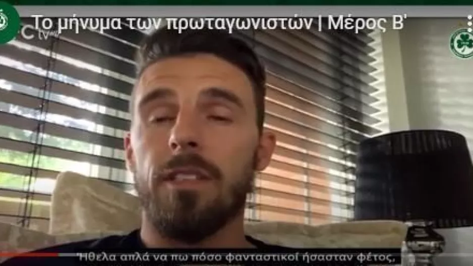 Ο ΜΑΤ και οι άλλοι μίλησαν- ΑΤΑΚΕΣ για Τσάμπιονς Λιγκ (βίντεο)
