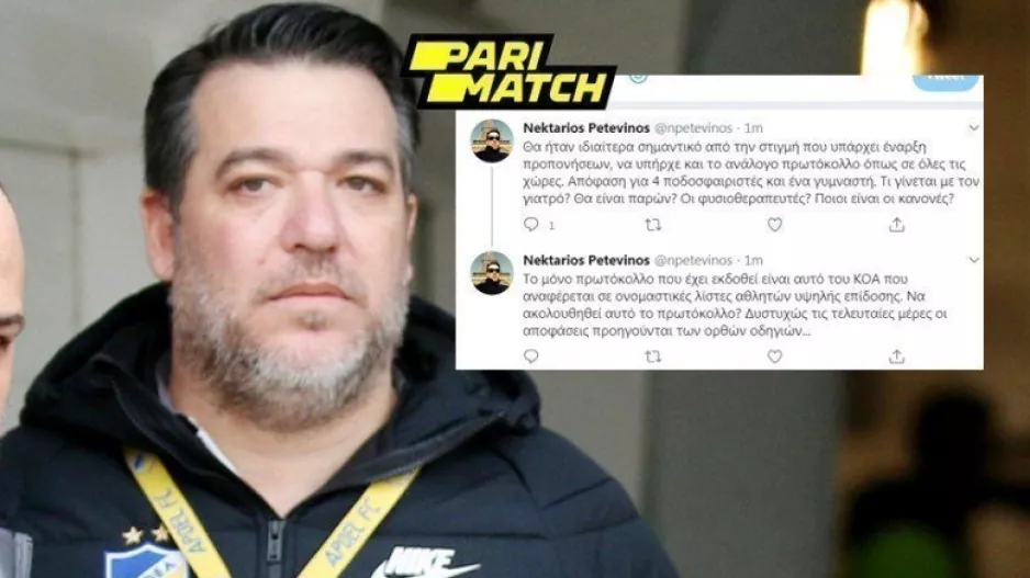 ΠΕΤΕΒΙΝΟΣ/"Δυστυχώς οι αποφάσεις προηγούνται των ορθών οδηγιών..."