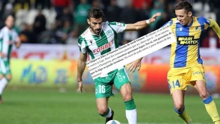 ΓΚΟΜΕΘ/Τσάμπιονς Λιγκ... και εγγυήσεις