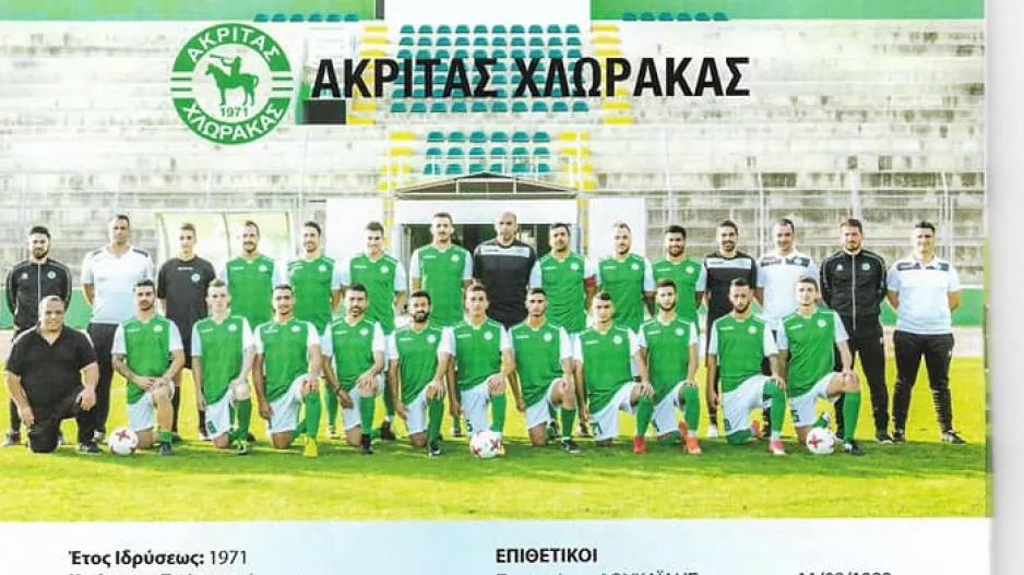 Throwback με τον τελικό του 2018