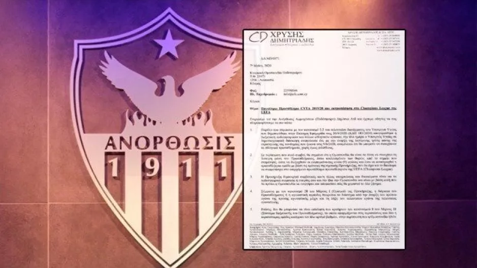 ΕΠΙΣΤΟΛΗ Ανόρθωσης στην ΚΟΠ/Ενημέρωση και στην UEFA