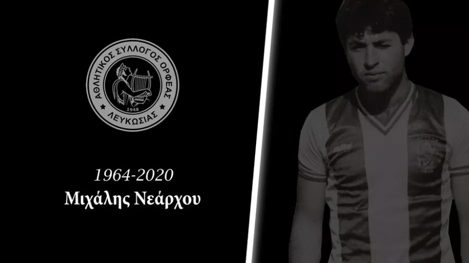 Εισφορές αντί στεφάνων/ΟΡΦΕΑΣ
