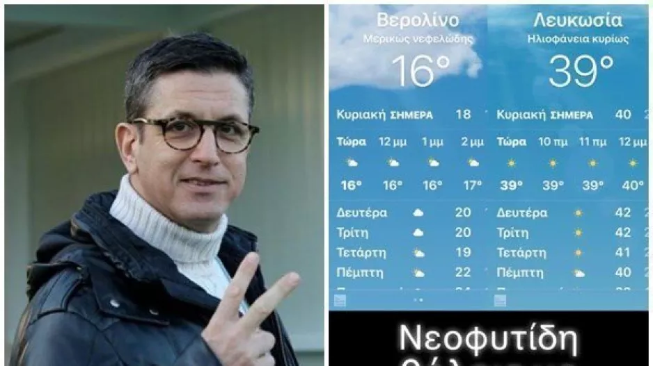 ΤΟΡΝΑΡΙΤΗΣ/"Νεοφυτίδη θέλεις με τίποτα- Οκτώ τραυματίες... Ακόμα που είσαι!"
