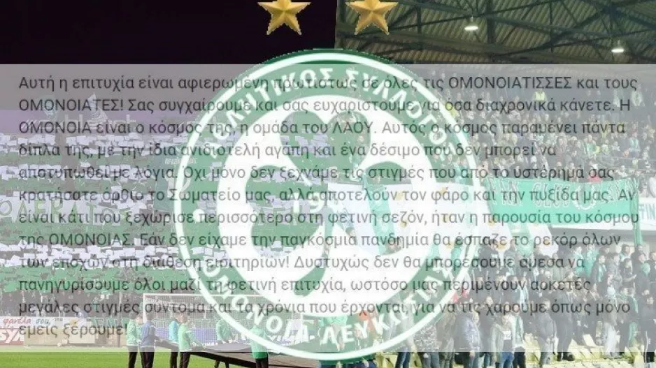 Ειδική αναφορά στον ΛΑΟ - “Μας περιμένουν μεγάλες στιγμές”