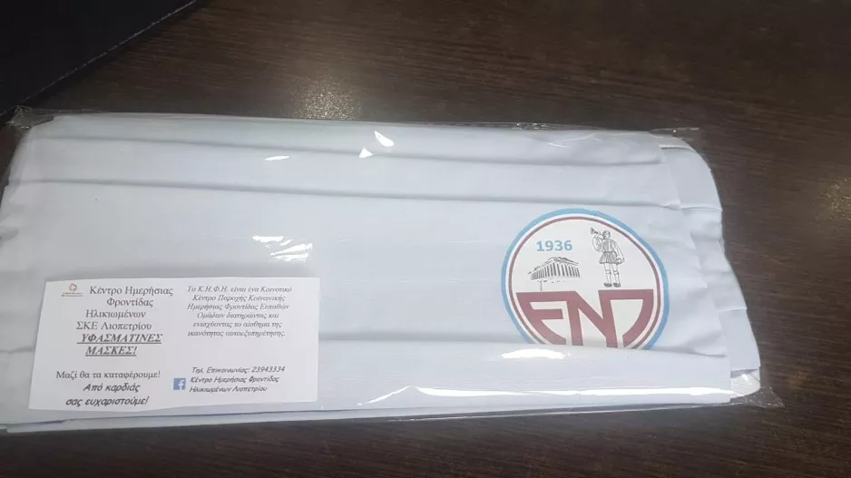 Μάσκες/ΕΝΠ