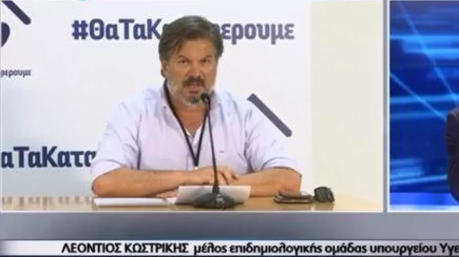 ΔΗΛΩΣΗ Κωστρίκη για σχολεία και κρούσματα