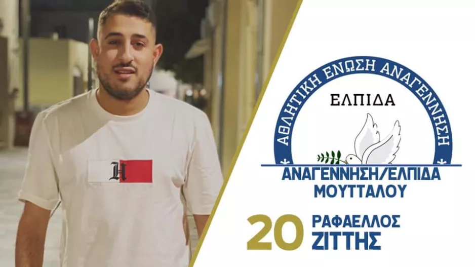 Συμφωνία με Ζίττη