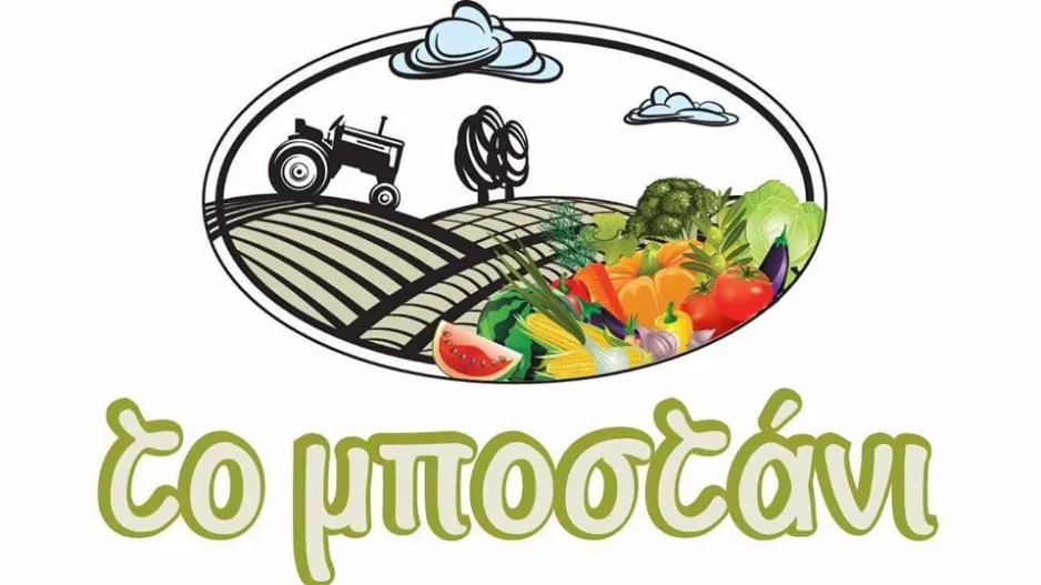 Ευχαριστίες για την προσφορά/ΑΕΛ