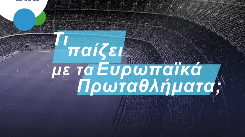 ΒΕΤ ΟΝ ΑLFA/ "Tο πλάνο επιστροφής στη σέντρα"