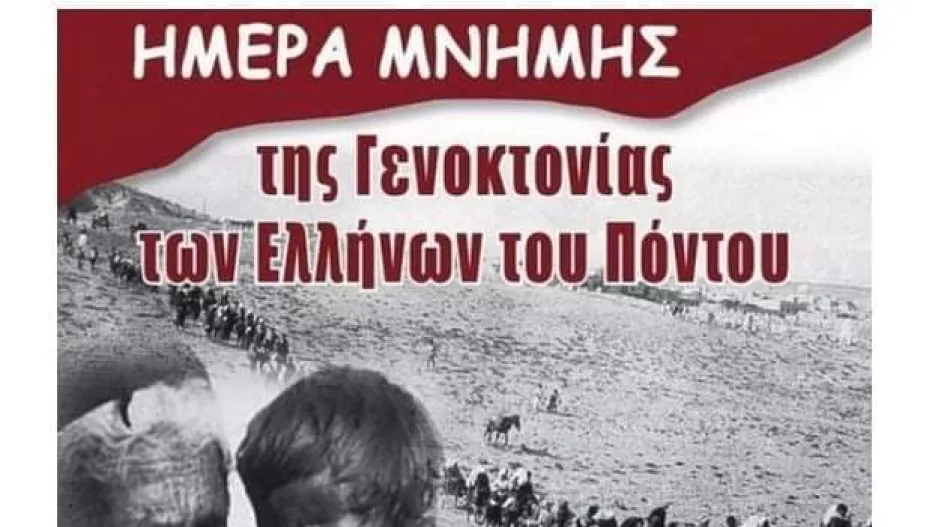 ΑΠΟΕΛ/"Δεν ξεχνώ"