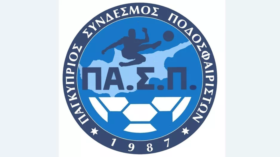 ΠΑΣΠ/ Η τελική ανακοίνωση για την διακοπή