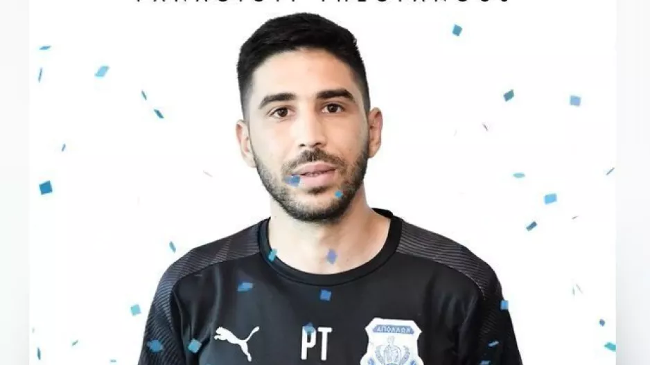 Ευχές από Απόλλωνα