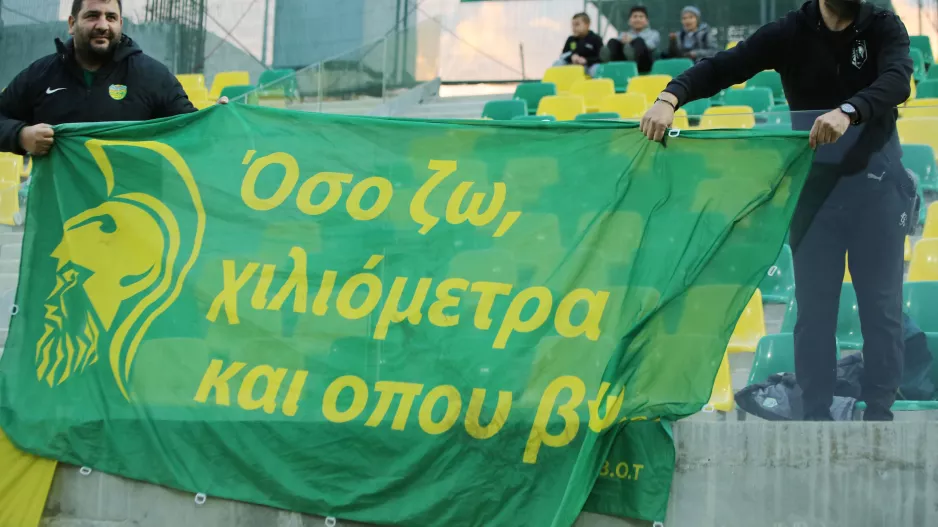 Όταν ανοίξουν τα γήπεδα...