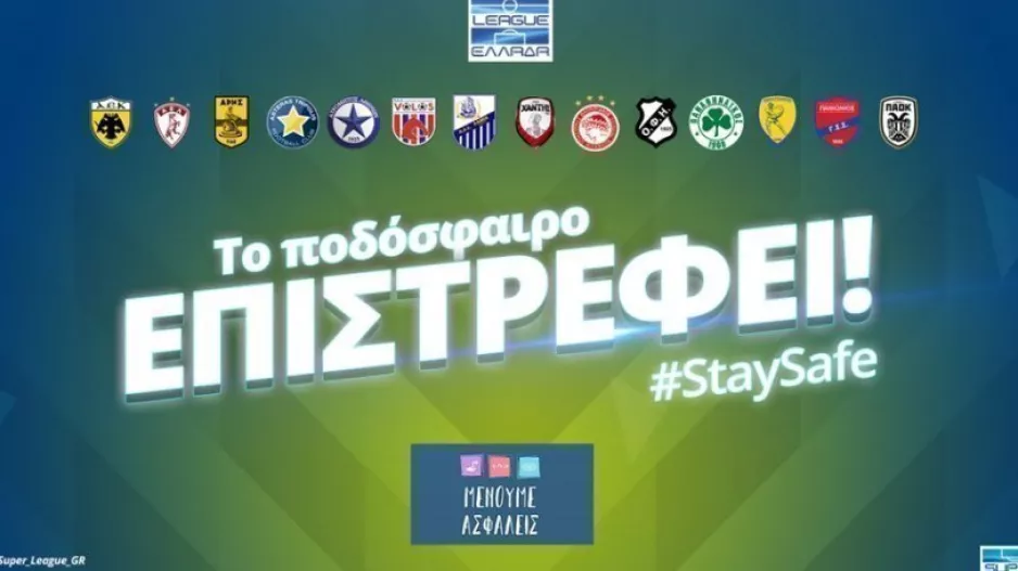 Οι αποφάσεις του Δ.Σ. της Πέμπτης