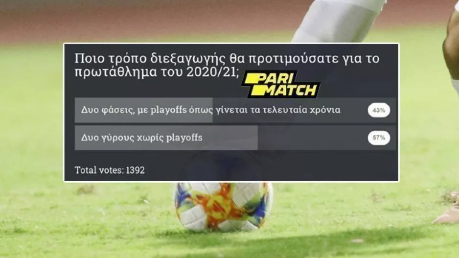 Πρωτάθλημα με playoffs ή χωρίς;/Πρώτο... δείγμα