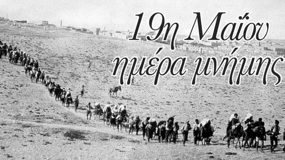 ΠΑΕ ΠΑΟΚ: «Δεν ξεχνούμε τους 353.000 νεκρούς» (φώτο)