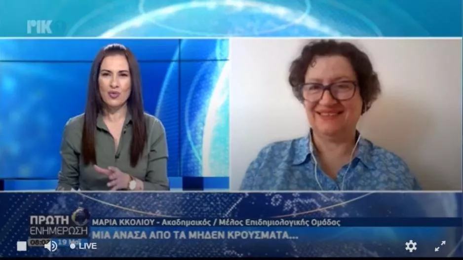 Μηδέν κρούσματα;
