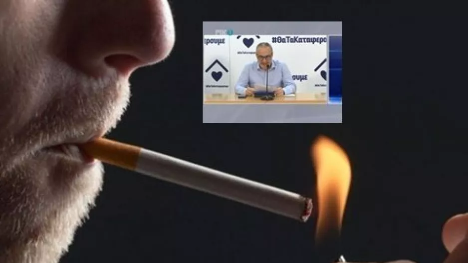 COVID 19/Ωφελεί το κάπνισμα; ΤΟΠΟΘΕΤΗΣΗ Δρ. Λοϊζου
