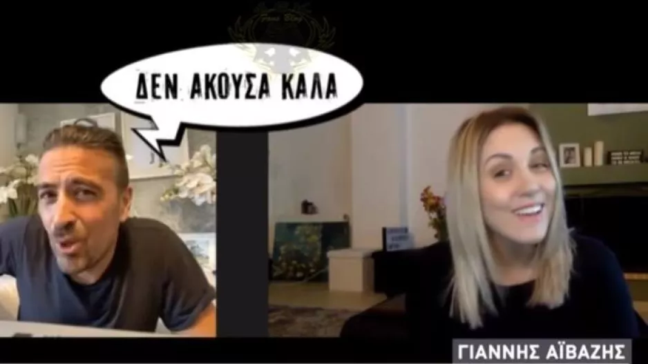 "Καλύτερα να πεθάνω παρά να φωνάξω, Θρύλε Θεέ μου, Ολυμπιακέ μου"