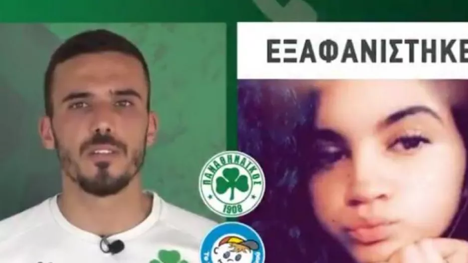 Παναθηναϊκός: Συμμετέχει στην Παγκόσμια Ημέρα για τα εξαφανισμένα παιδιά (βίντεο)