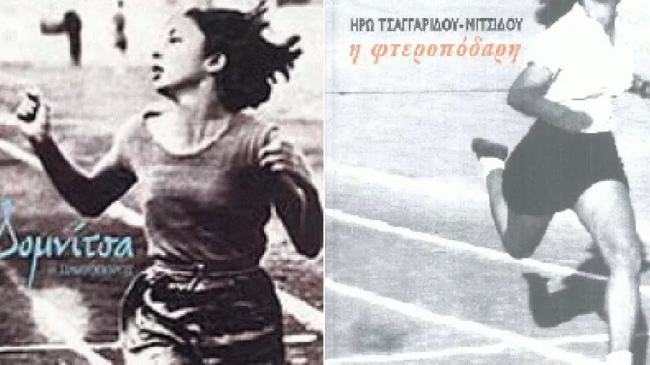 Οι Μητέρες-Αθλήτριες Στην Κυπριακή Ολυμπιακή Βιβλιοθήκη
