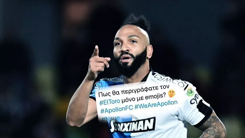 Απόλλων... για Ενσούε