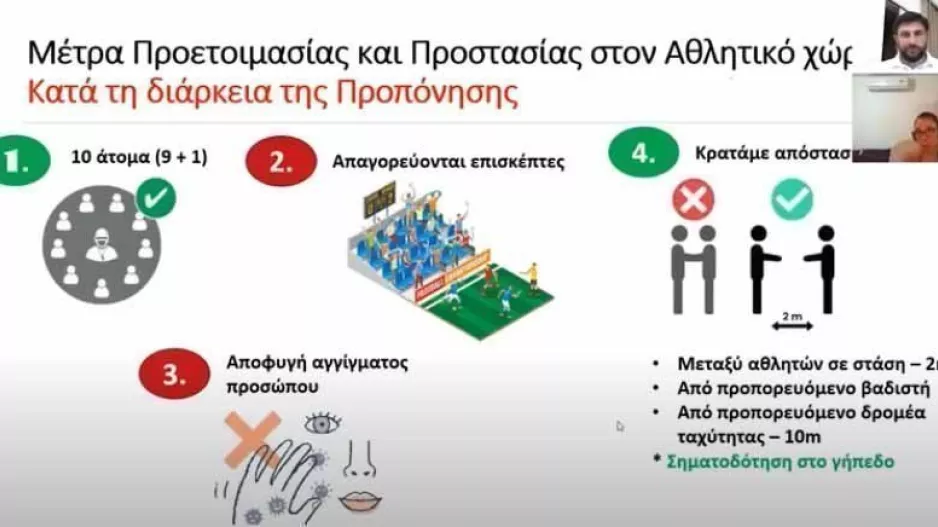 Χρήσιμες συμβουλές ενόψει επιστροφής των ακαδημιών